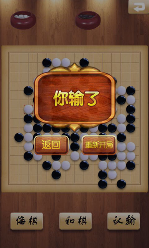 超级五子棋挑战