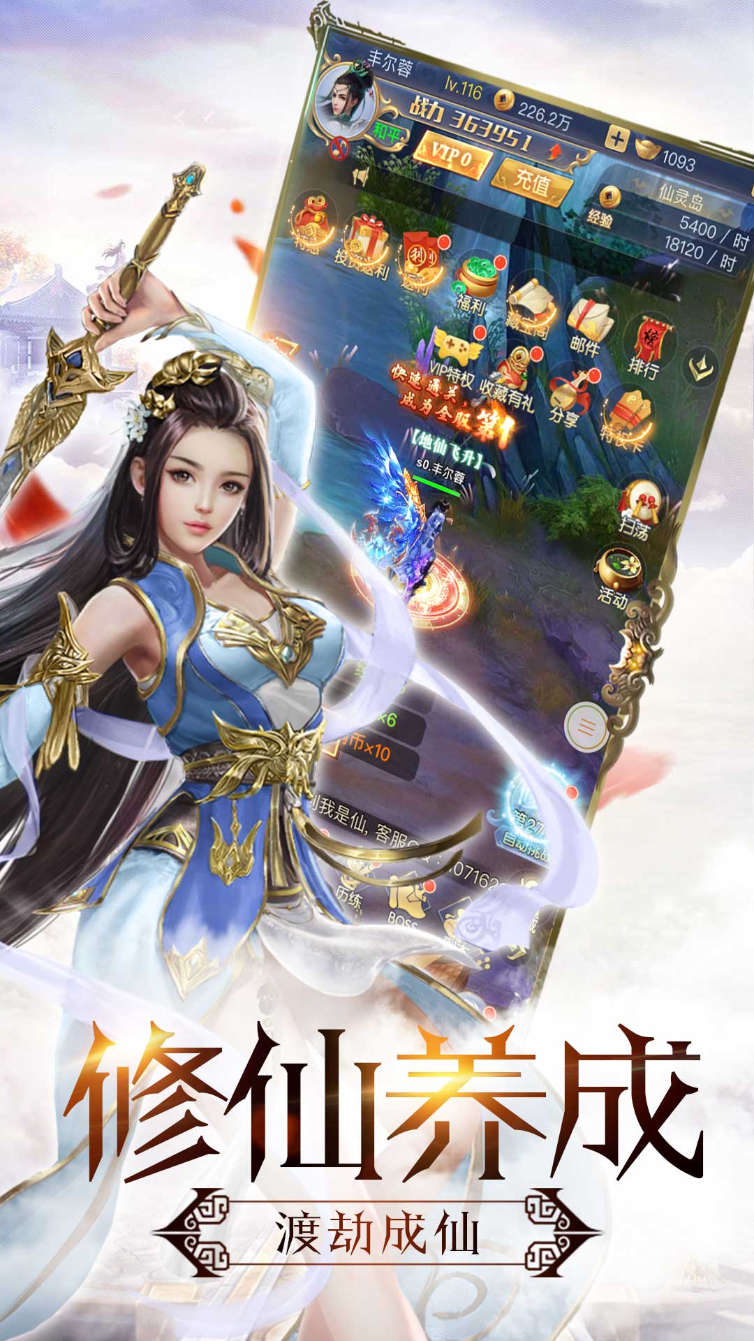 热血修仙