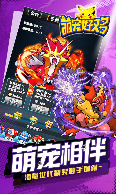 萌宠好又多