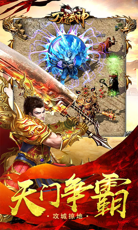 万道武神