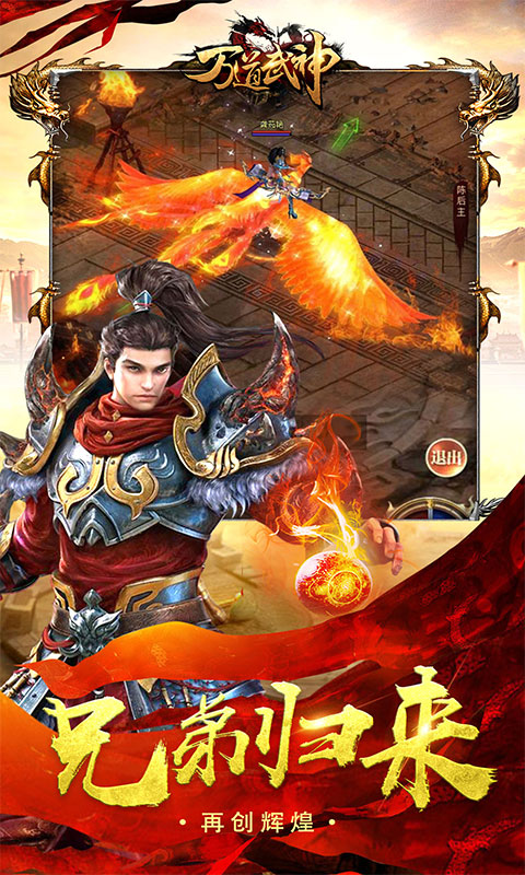 万道武神
