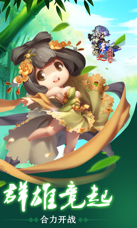 战神之怒