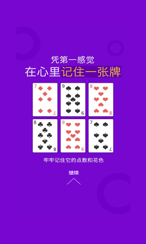 怪兽读心术