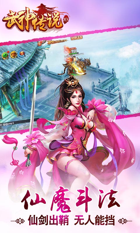 武神传说