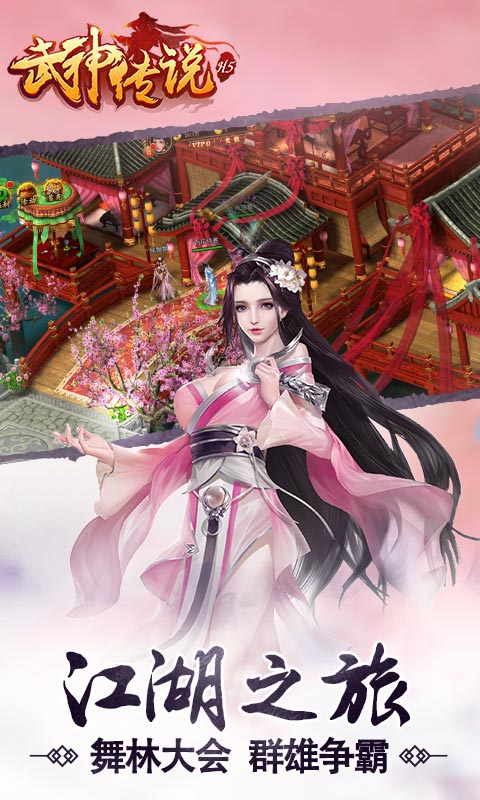 武神传说